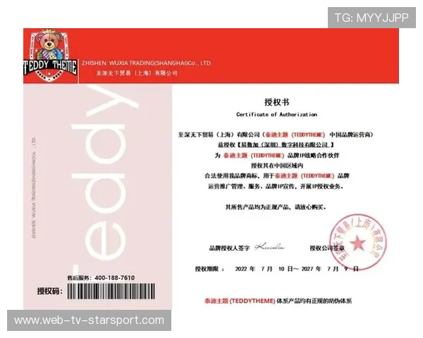 NBA球队全球品牌授权策略与收益模型