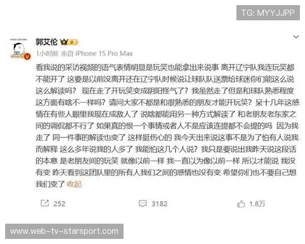 辽宁男篮官方：关于“辽篮俱乐部拟出售球队”等相关言论均为不实信息