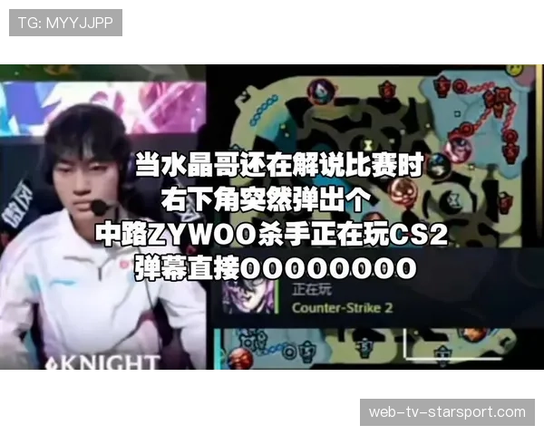 CS2赛事直播出现卡顿，弹幕瞬间爆炸